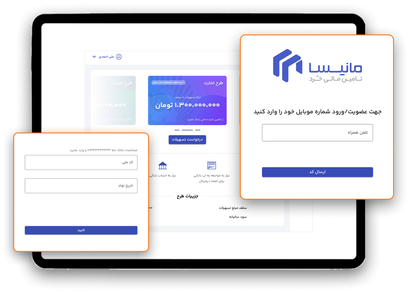 تصویر شماتیک مراحل ثبت‌نام و دریافت تسهیلات در مانیسا