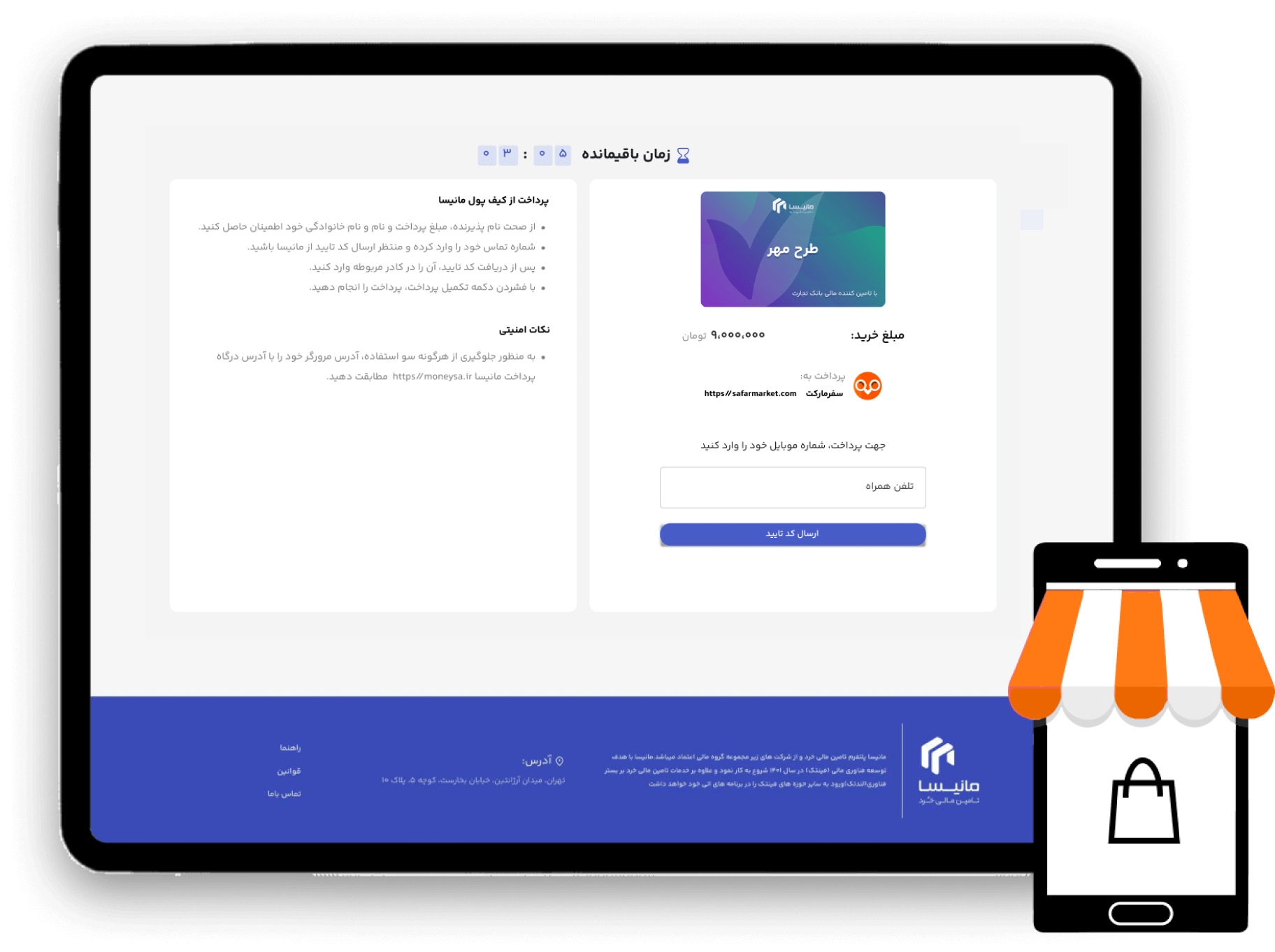 خرید از پذیرندگان مانیسا پس از شارژ اعتبار